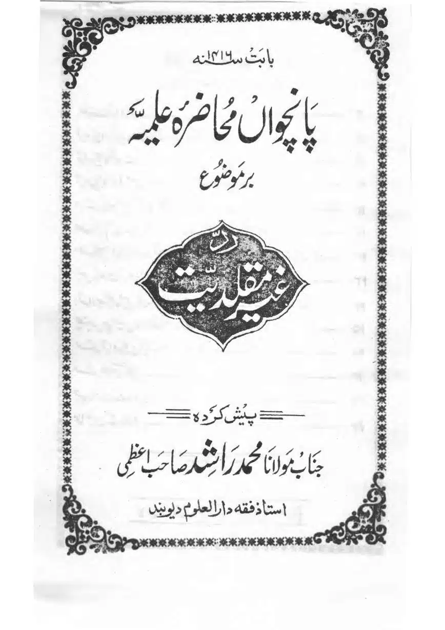 Muhazarat-Ilmiya-Ghair-Muqallidiyat-page-00140
