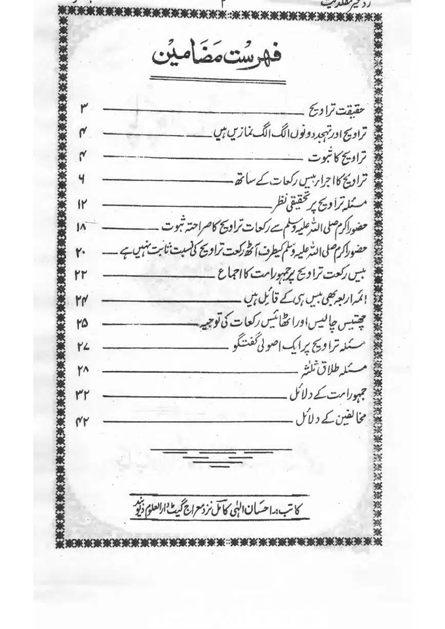 Muhazarat-Ilmiya-Ghair-Muqallidiyat-page-00141