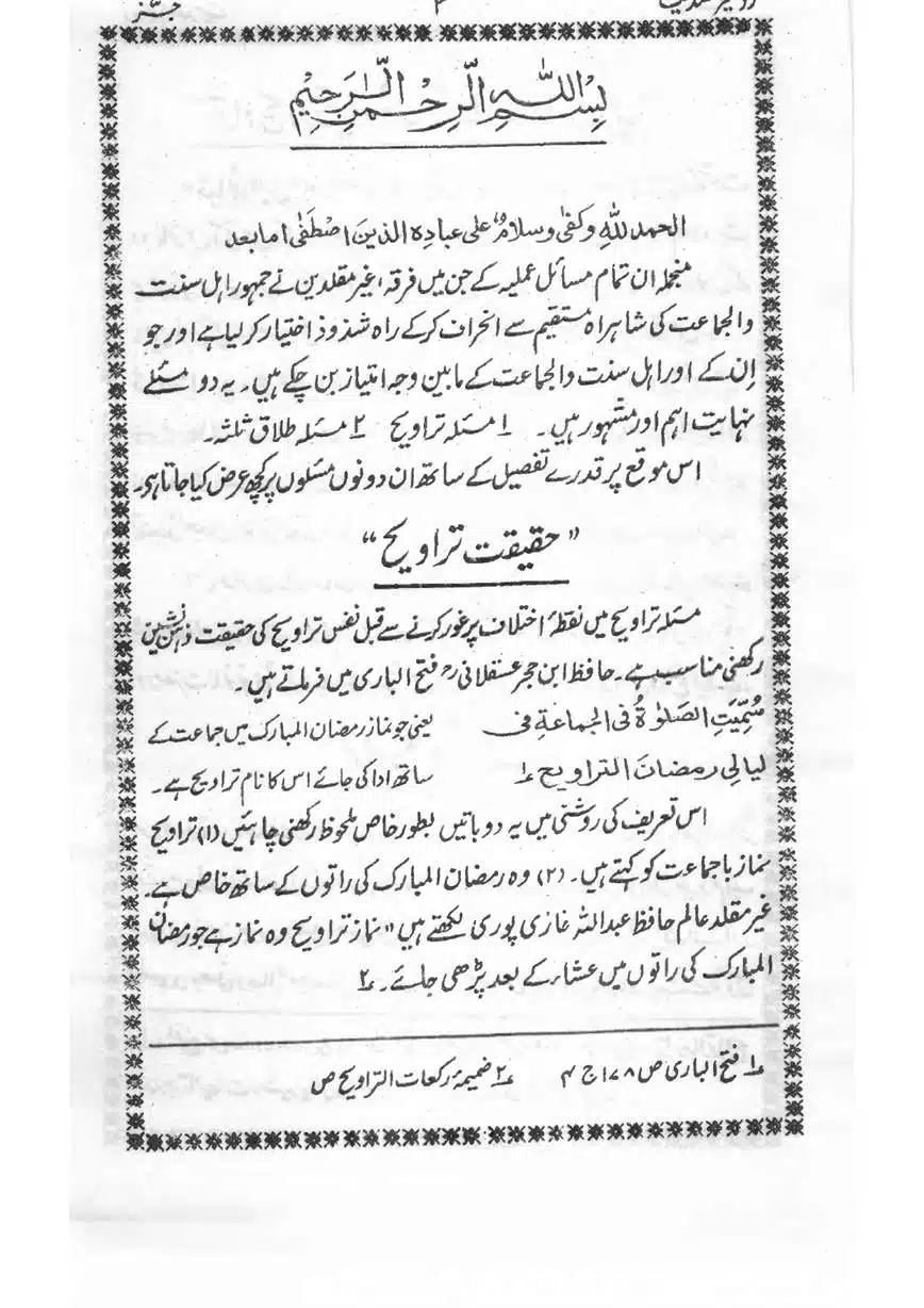 Muhazarat-Ilmiya-Ghair-Muqallidiyat-page-00142