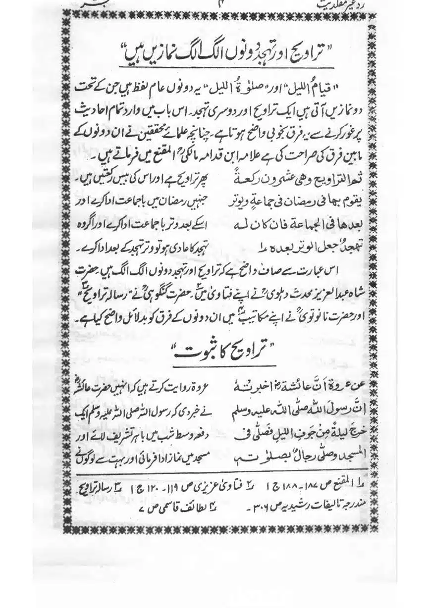 Muhazarat-Ilmiya-Ghair-Muqallidiyat-page-00143