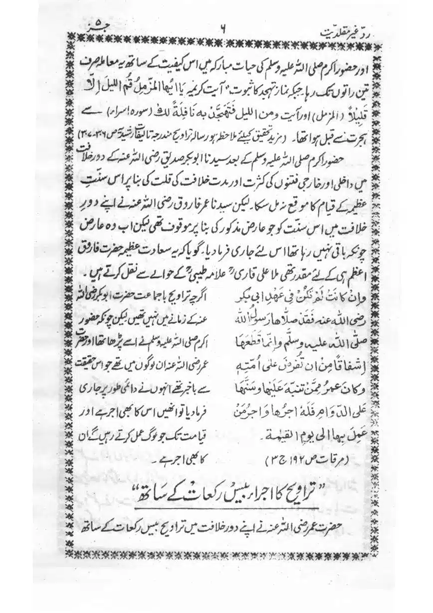 Muhazarat-Ilmiya-Ghair-Muqallidiyat-page-00145