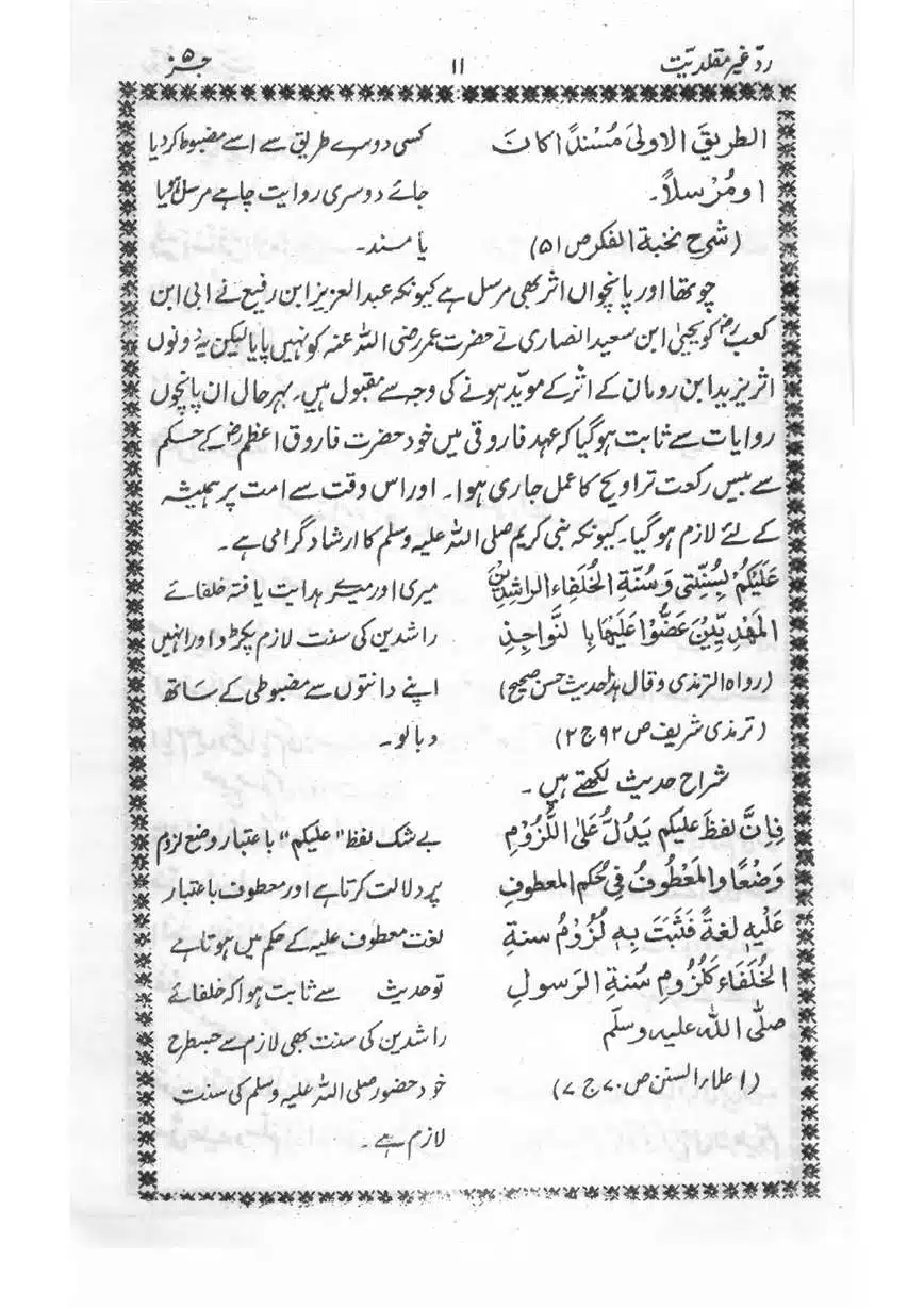 Muhazarat-Ilmiya-Ghair-Muqallidiyat-page-00150