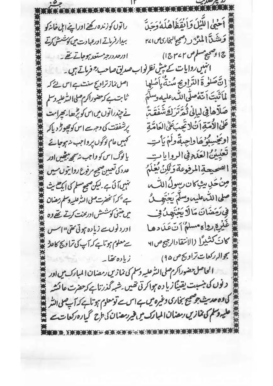Muhazarat-Ilmiya-Ghair-Muqallidiyat-page-00152
