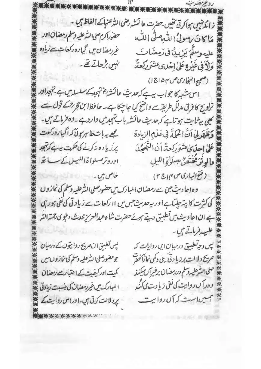 Muhazarat-Ilmiya-Ghair-Muqallidiyat-page-00153