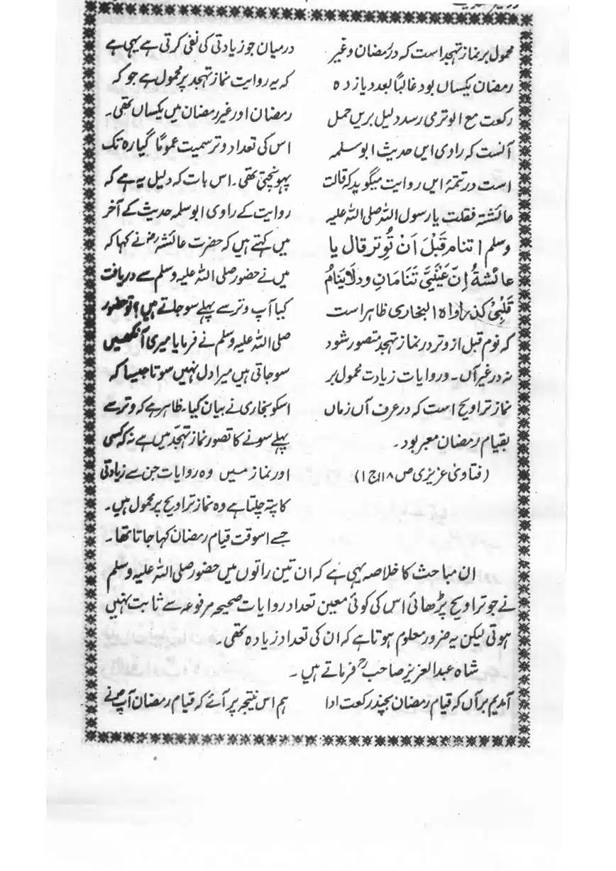 Muhazarat-Ilmiya-Ghair-Muqallidiyat-page-00154
