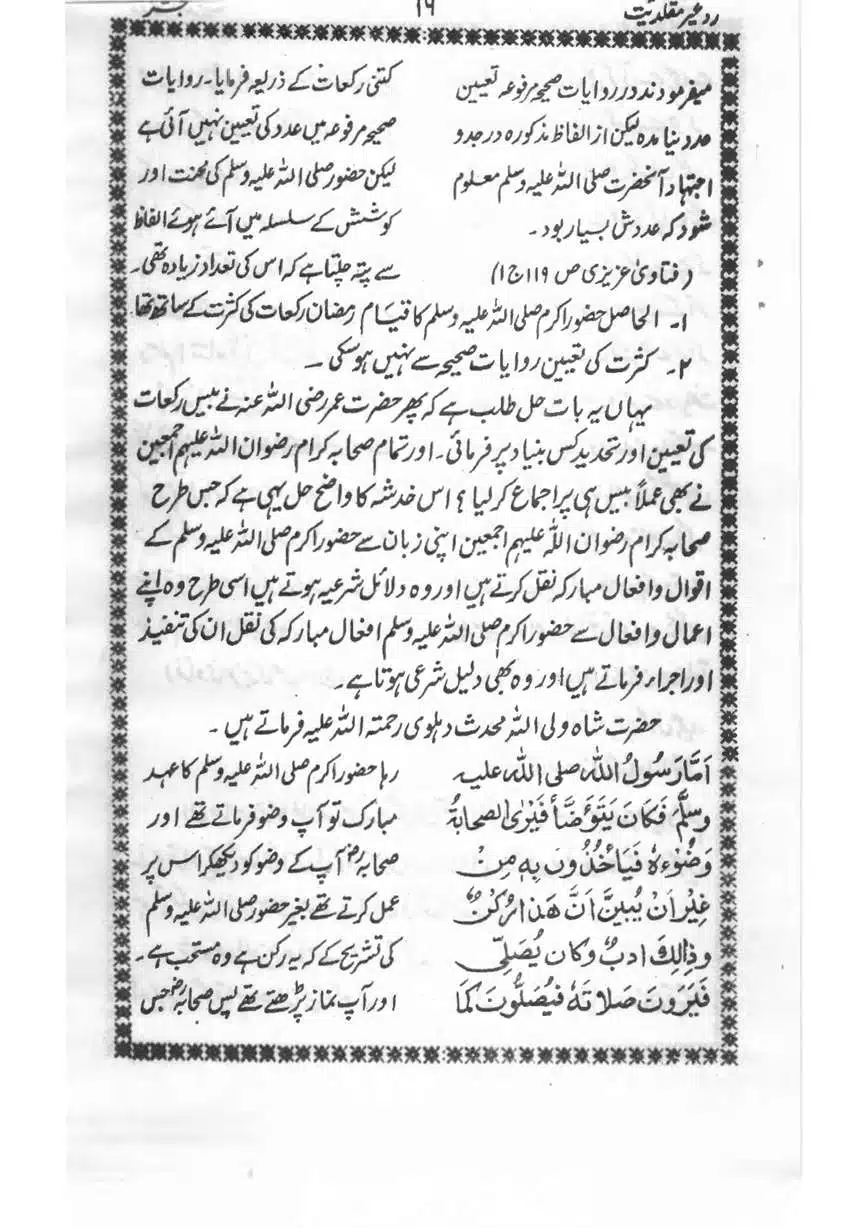 Muhazarat-Ilmiya-Ghair-Muqallidiyat-page-00155