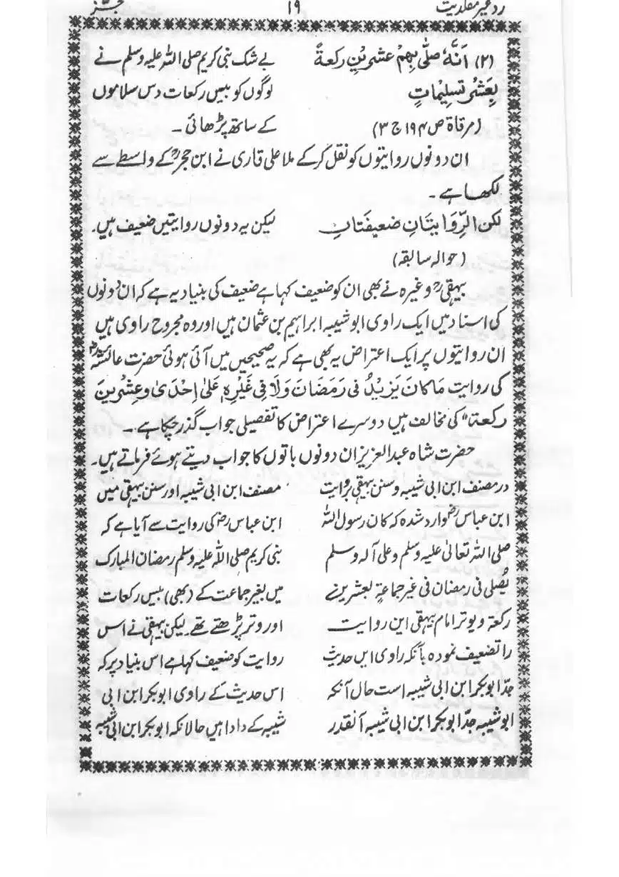 Muhazarat-Ilmiya-Ghair-Muqallidiyat-page-00158