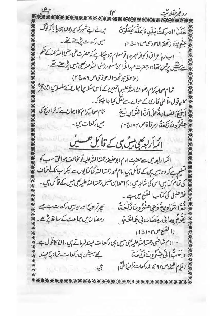 Muhazarat-Ilmiya-Ghair-Muqallidiyat-page-00163