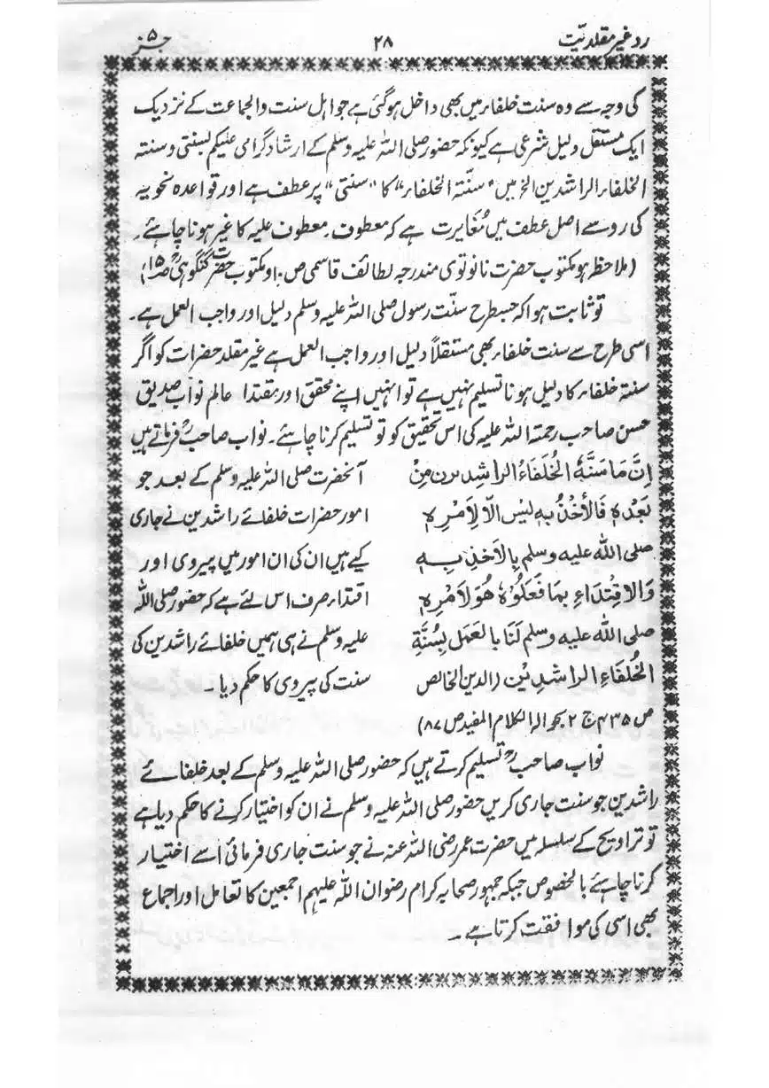 Muhazarat-Ilmiya-Ghair-Muqallidiyat-page-00167