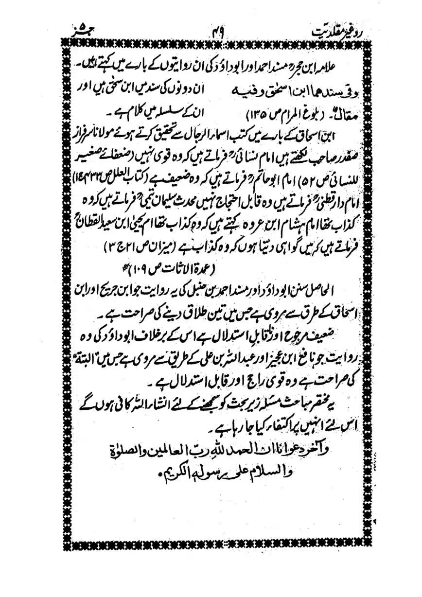 Muhazarat-Ilmiya-Ghair-Muqallidiyat-page-00188