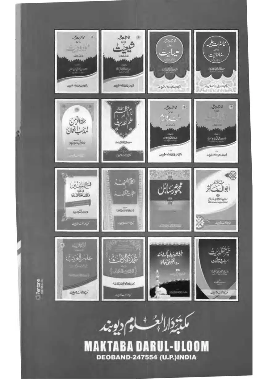 Muhazarat-Ilmiya-Ghair-Muqallidiyat-page-00224