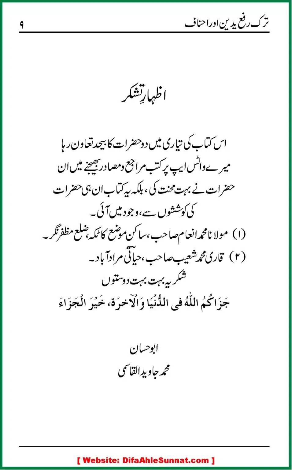 Tark-e-Rafa-Yadain-or-Ahnaf_00008