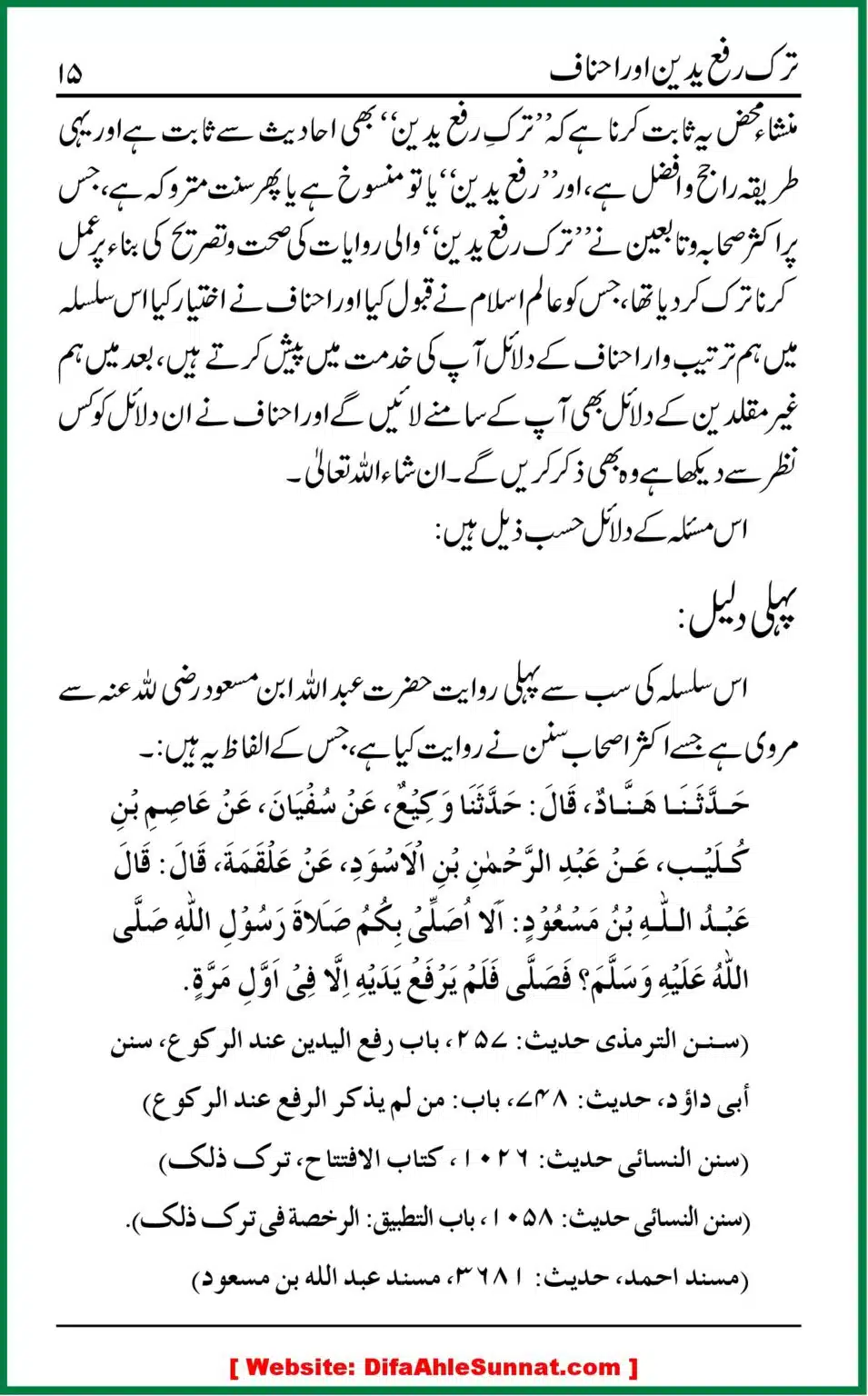 Tark-e-Rafa-Yadain-or-Ahnaf_00014