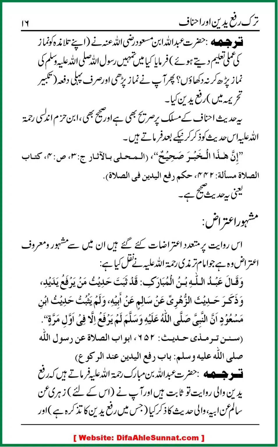 Tark-e-Rafa-Yadain-or-Ahnaf_00015