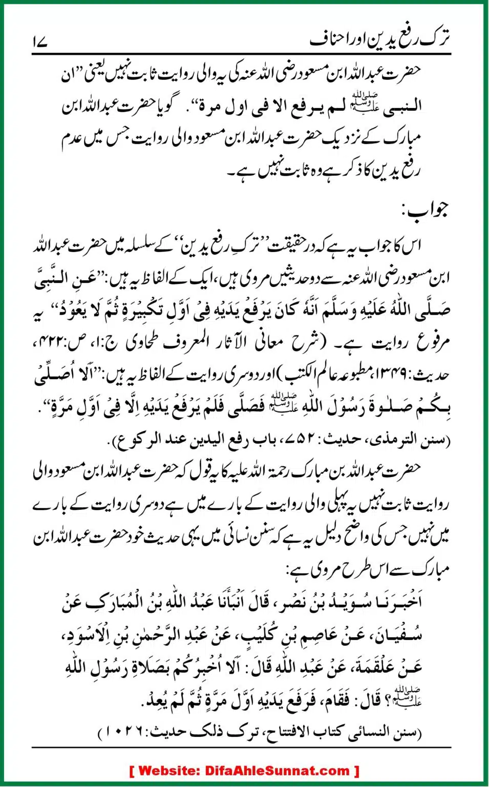 Tark-e-Rafa-Yadain-or-Ahnaf_00016