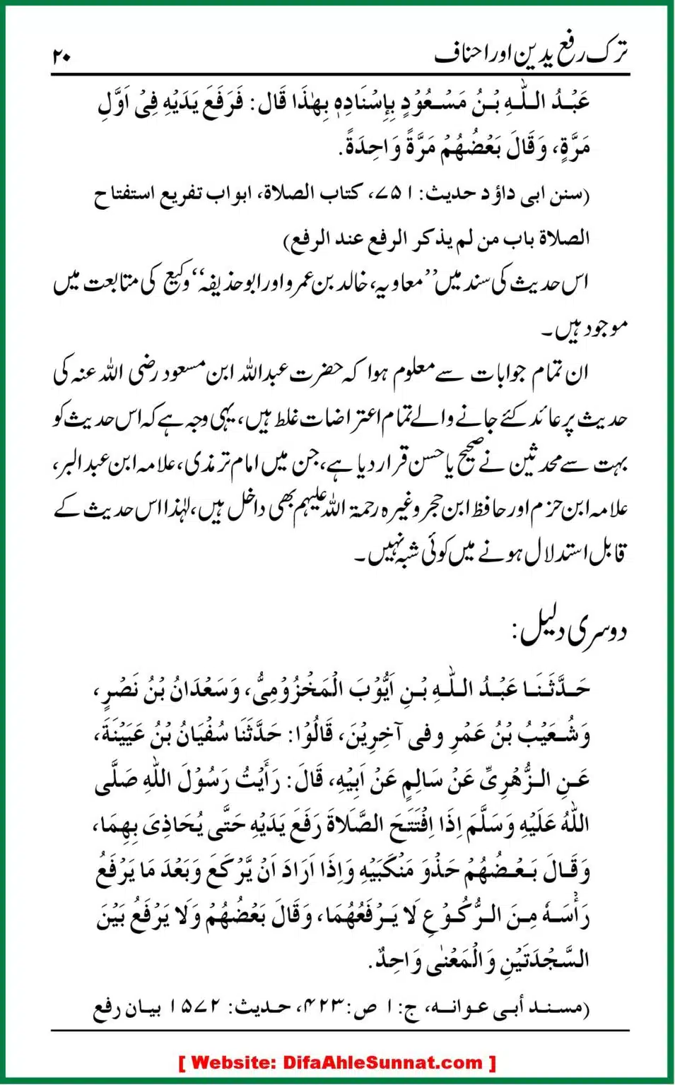 Tark-e-Rafa-Yadain-or-Ahnaf_00019