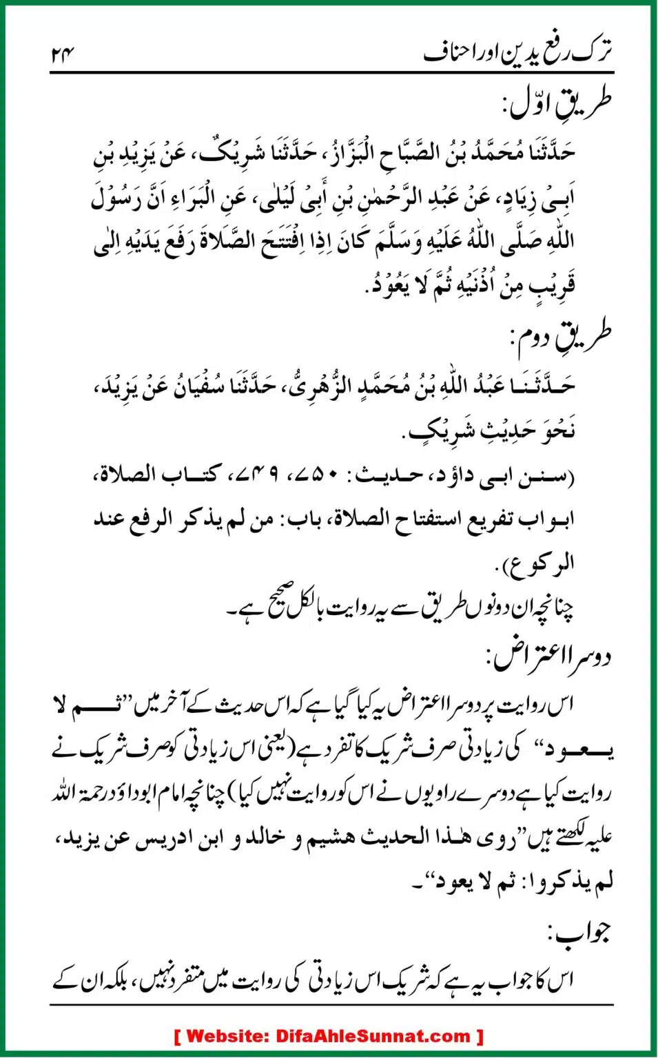 Tark-e-Rafa-Yadain-or-Ahnaf_00023