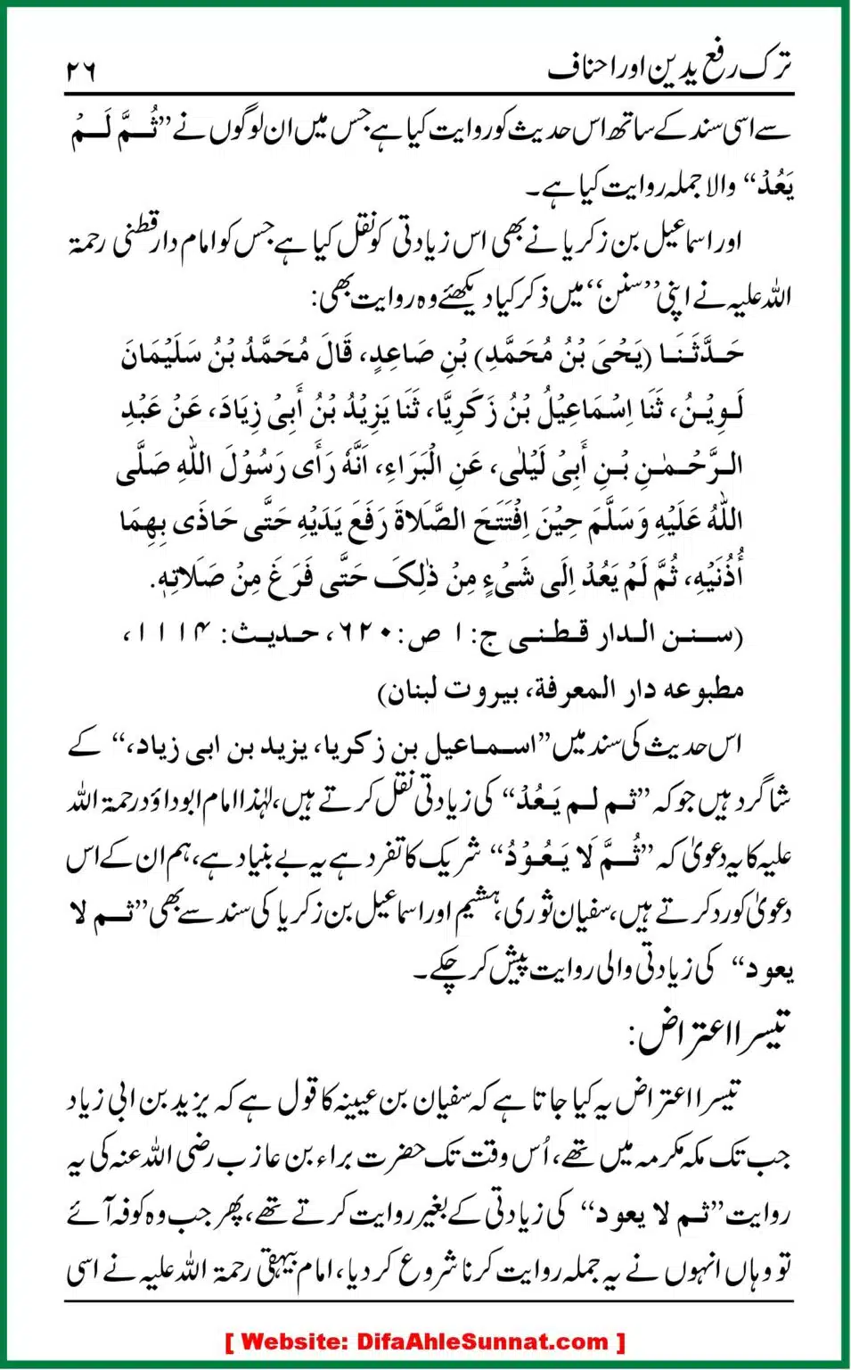 Tark-e-Rafa-Yadain-or-Ahnaf_00025