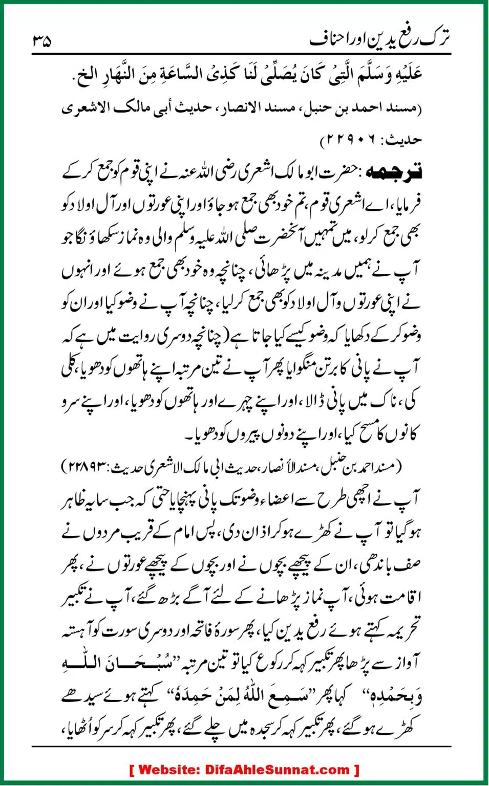 Tark-e-Rafa-Yadain-or-Ahnaf_00034