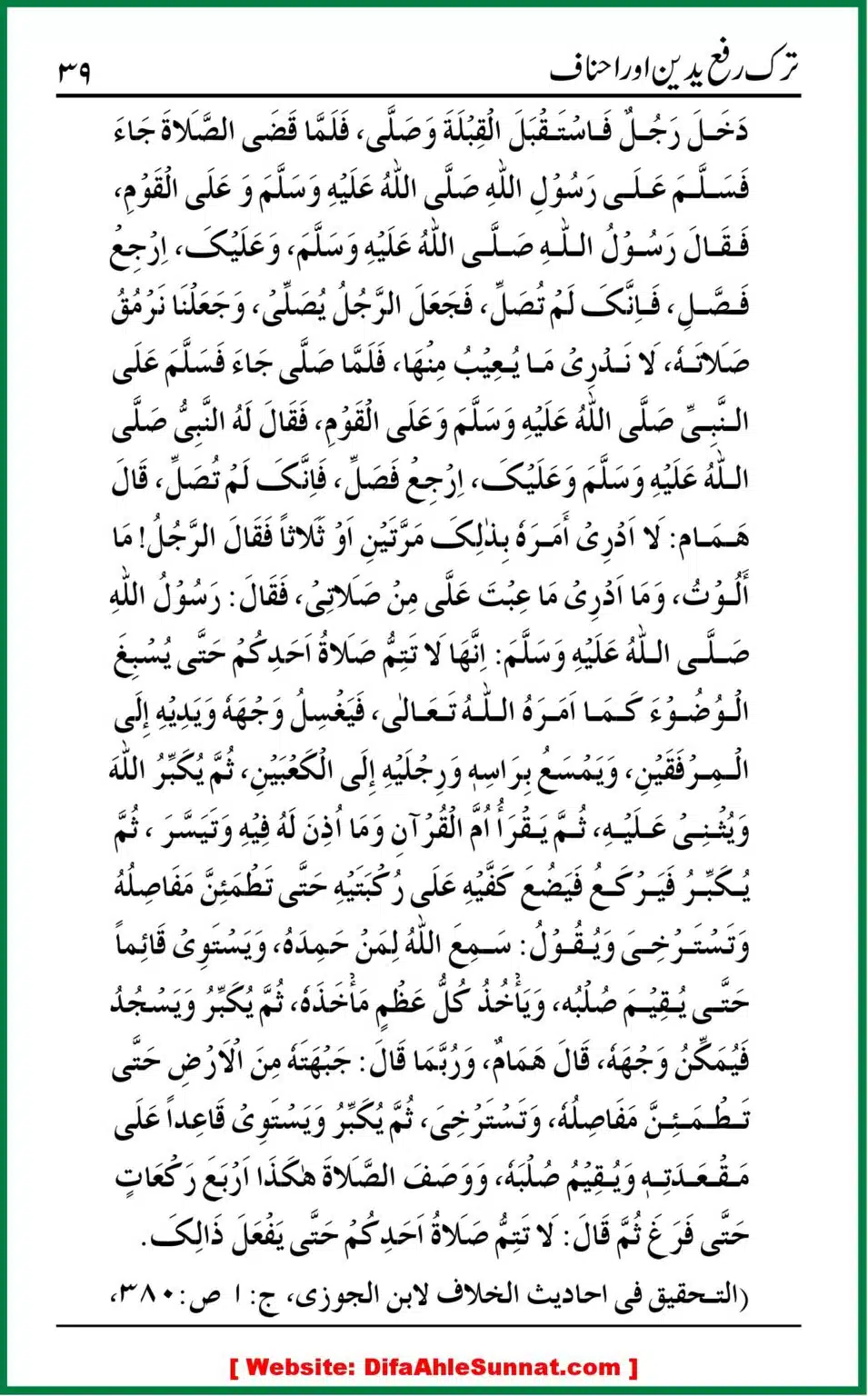 Tark-e-Rafa-Yadain-or-Ahnaf_00038