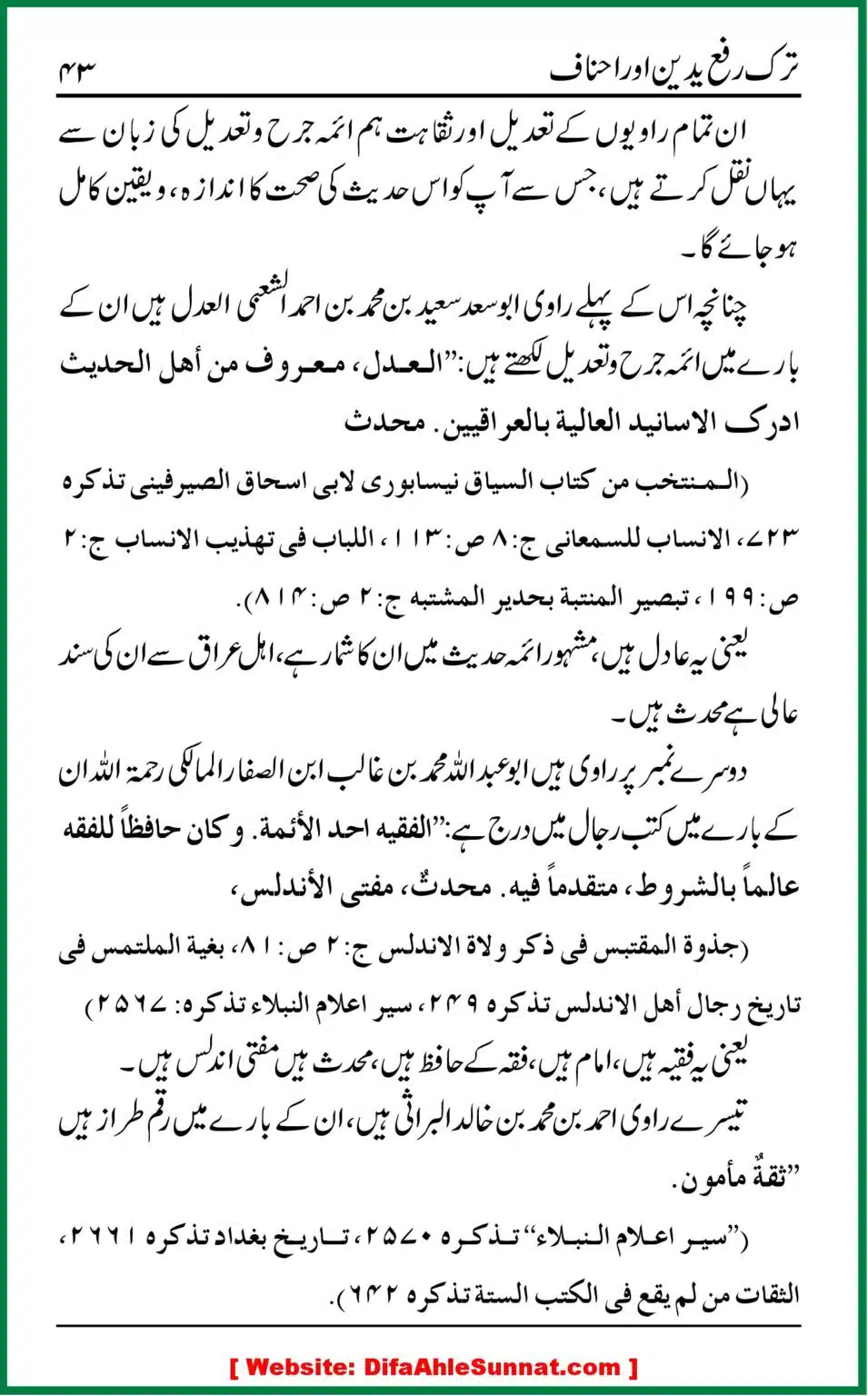 Tark-e-Rafa-Yadain-or-Ahnaf_00042