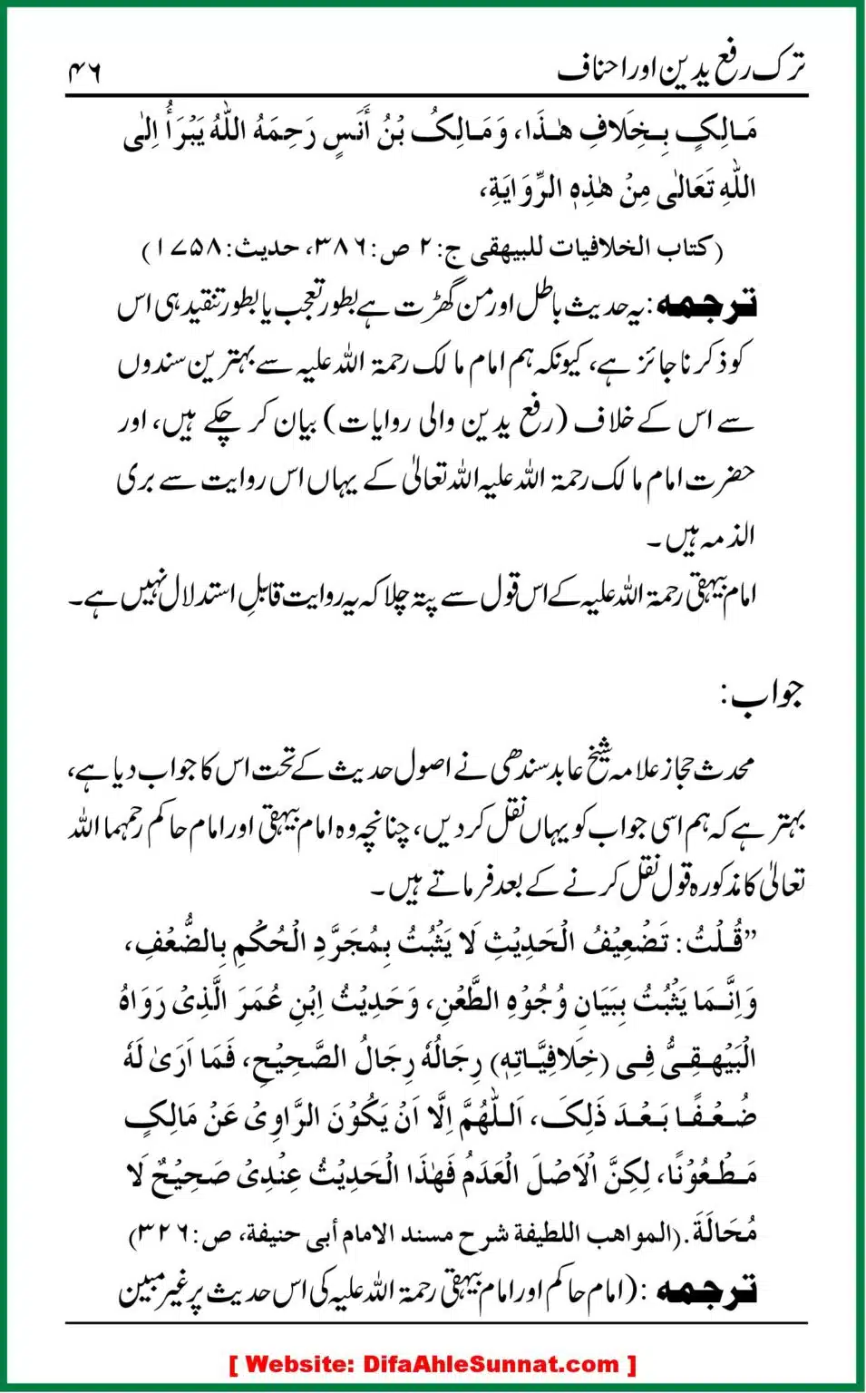 Tark-e-Rafa-Yadain-or-Ahnaf_00045
