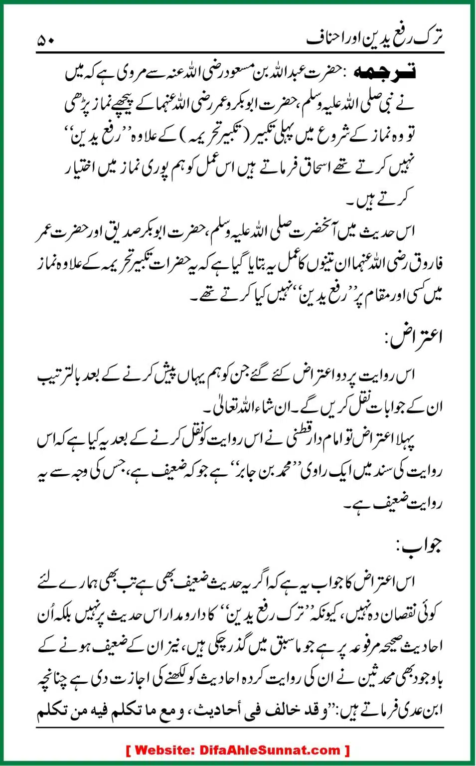 Tark-e-Rafa-Yadain-or-Ahnaf_00049