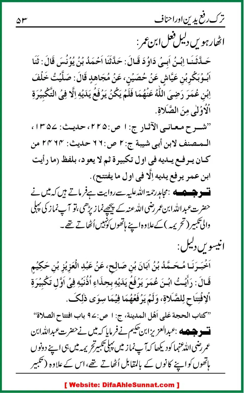 Tark-e-Rafa-Yadain-or-Ahnaf_00052