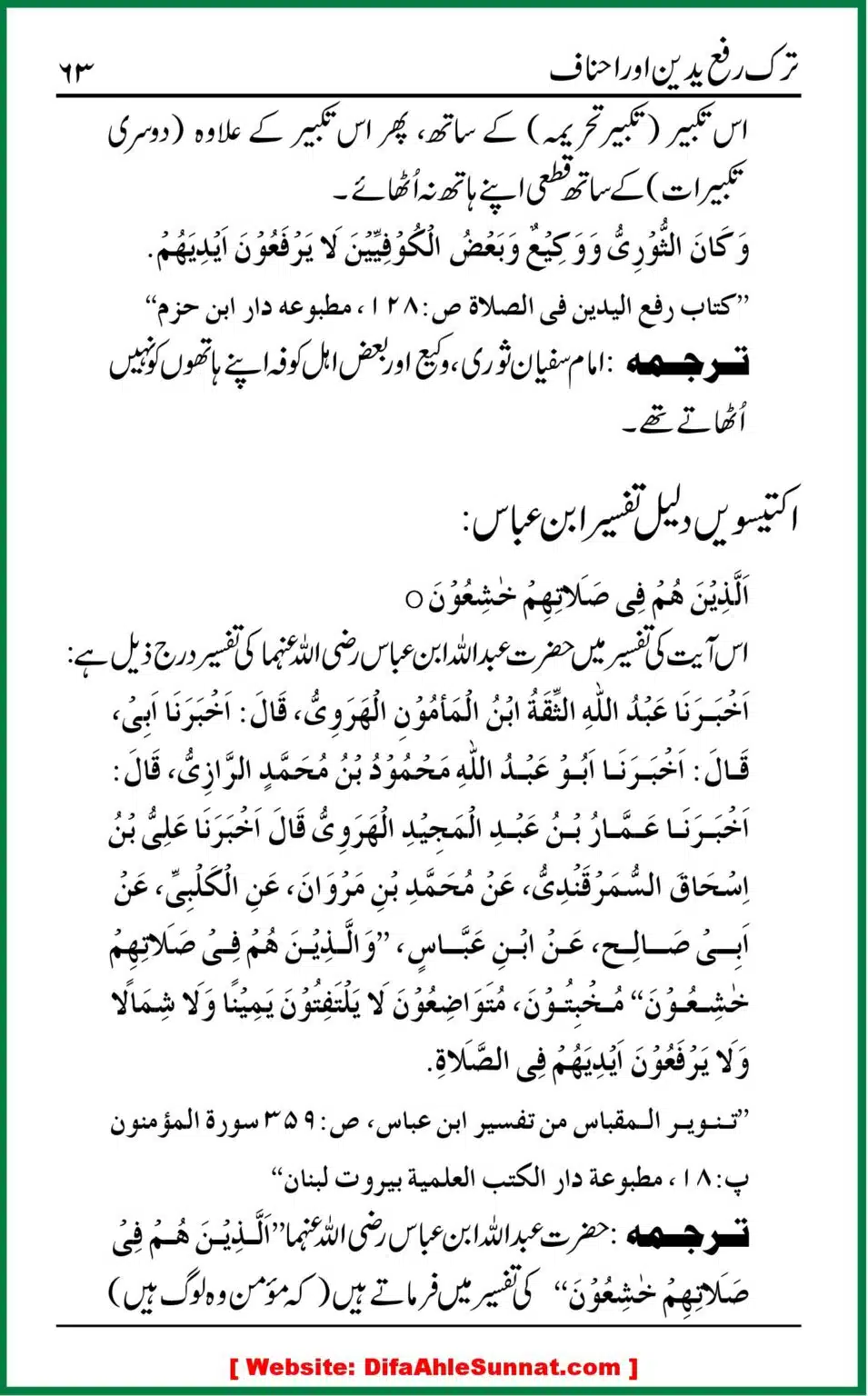 Tark-e-Rafa-Yadain-or-Ahnaf_00062