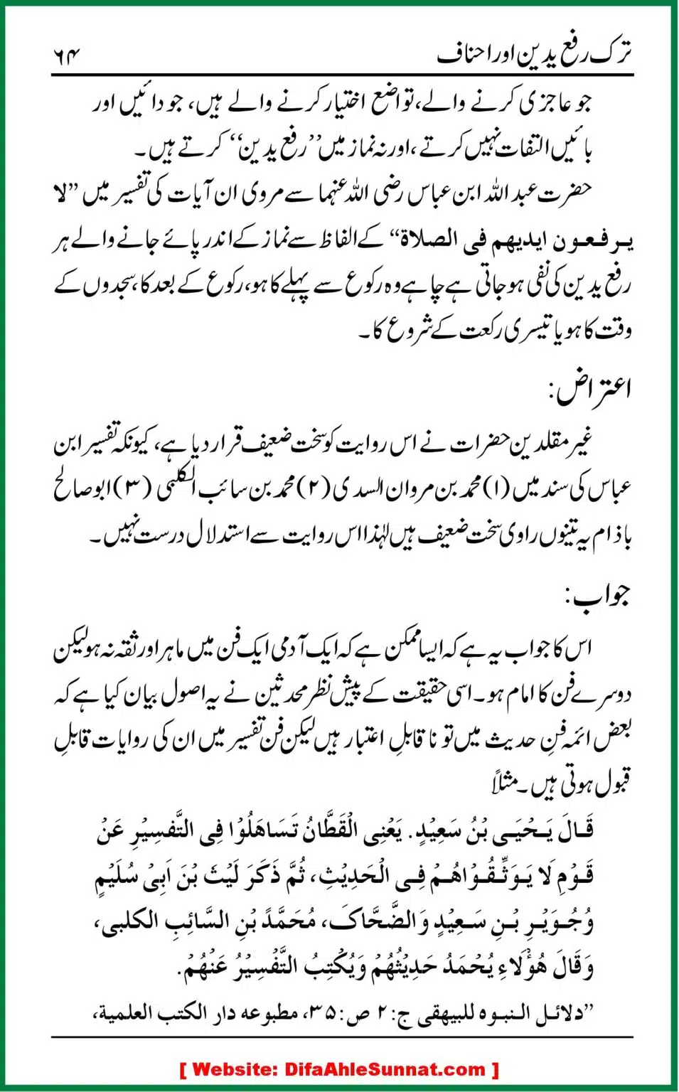 Tark-e-Rafa-Yadain-or-Ahnaf_00063