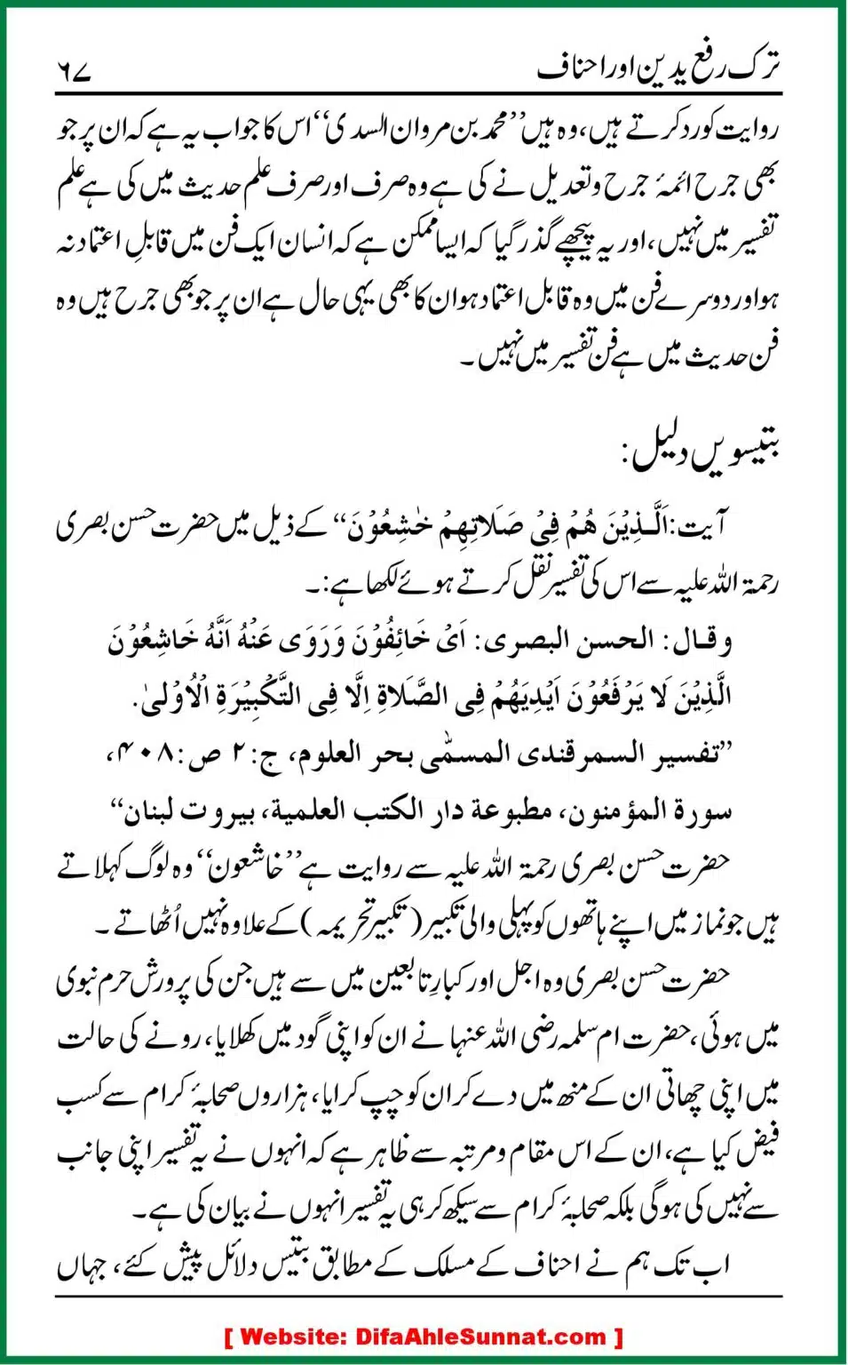 Tark-e-Rafa-Yadain-or-Ahnaf_00066