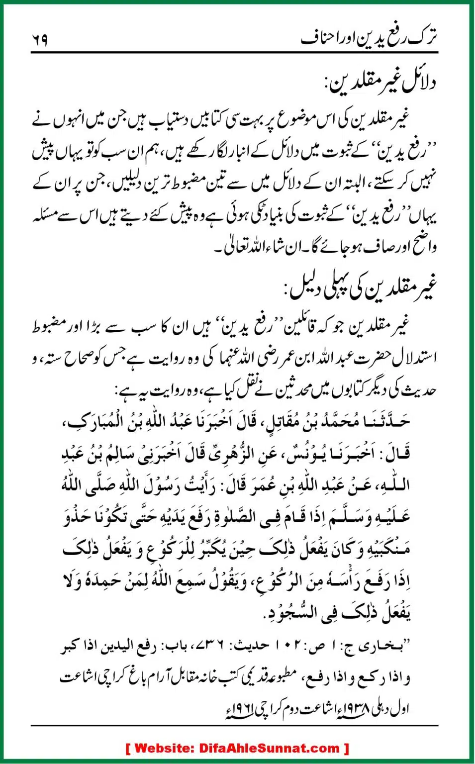 Tark-e-Rafa-Yadain-or-Ahnaf_00068