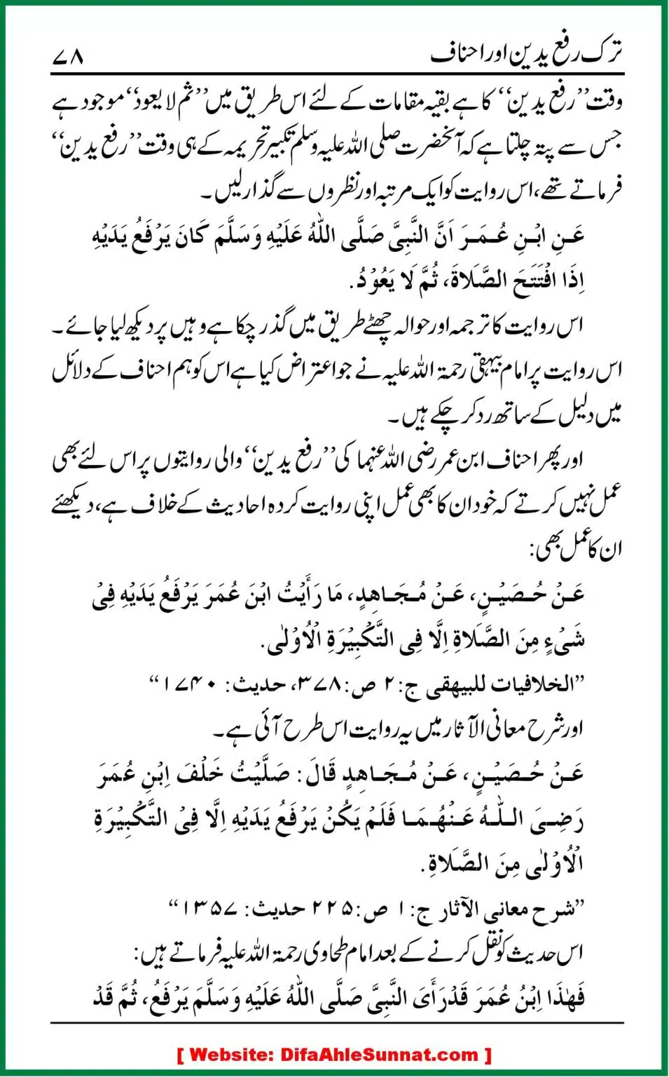 Tark-e-Rafa-Yadain-or-Ahnaf_00077