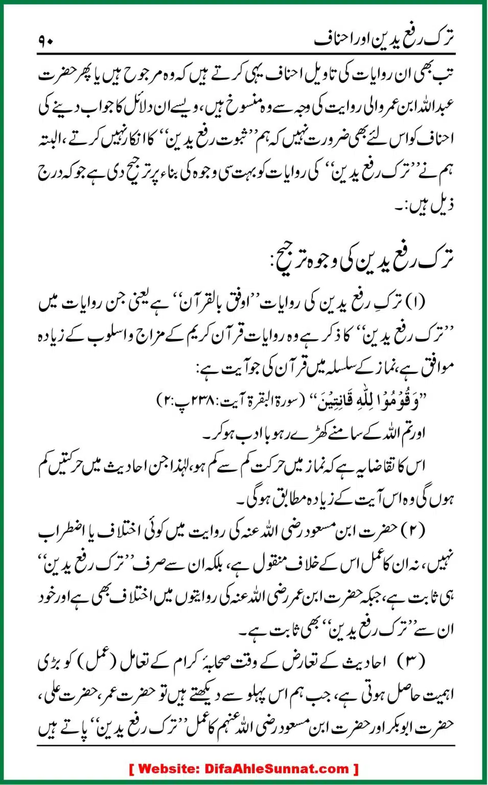 Tark-e-Rafa-Yadain-or-Ahnaf_00089