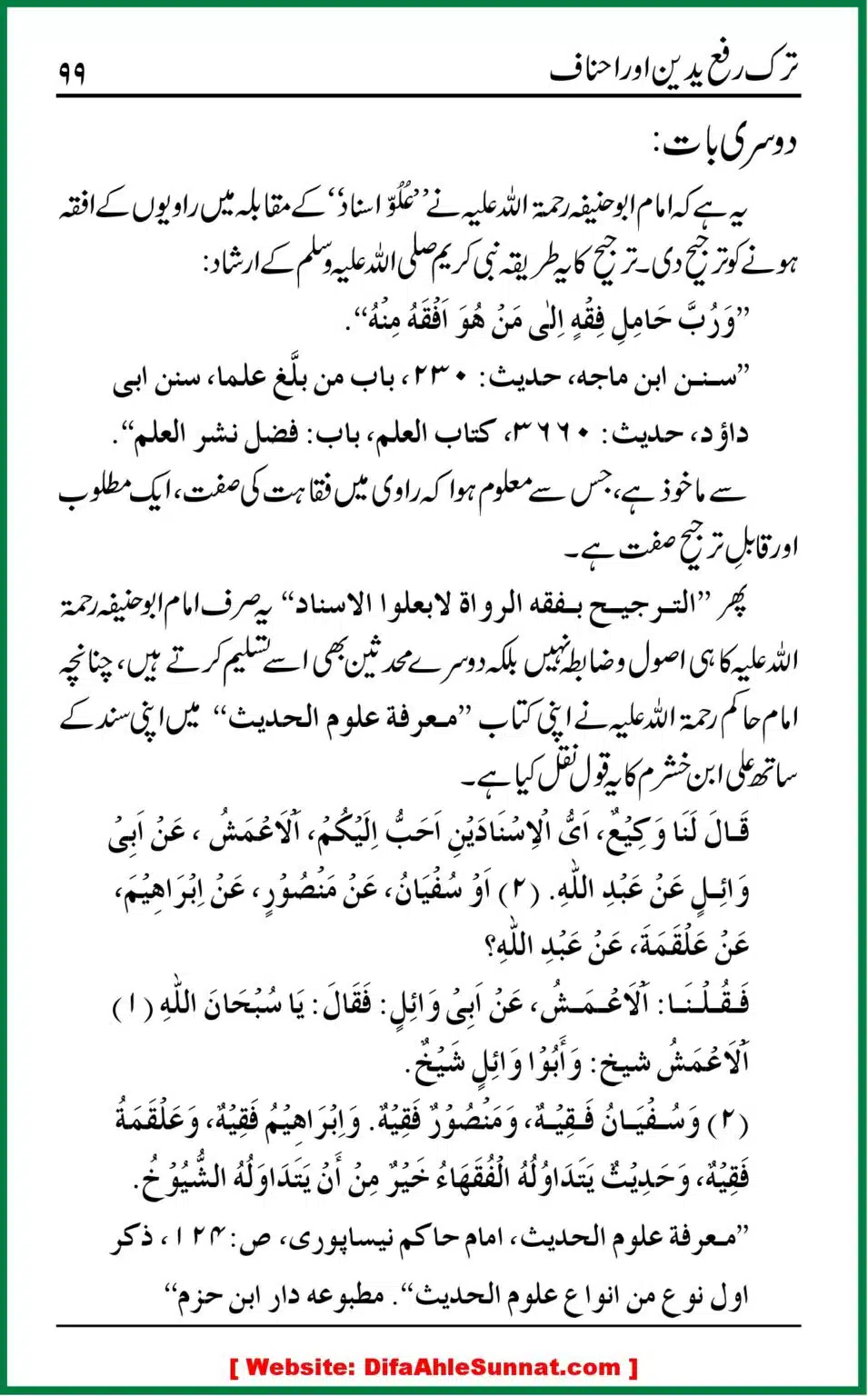 Tark-e-Rafa-Yadain-or-Ahnaf_00098