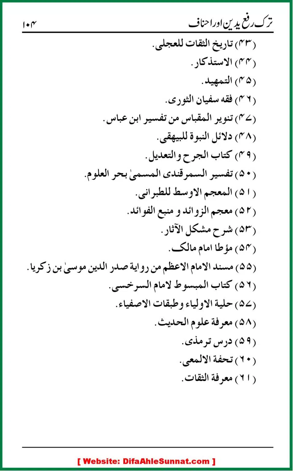 Tark-e-Rafa-Yadain-or-Ahnaf_00103