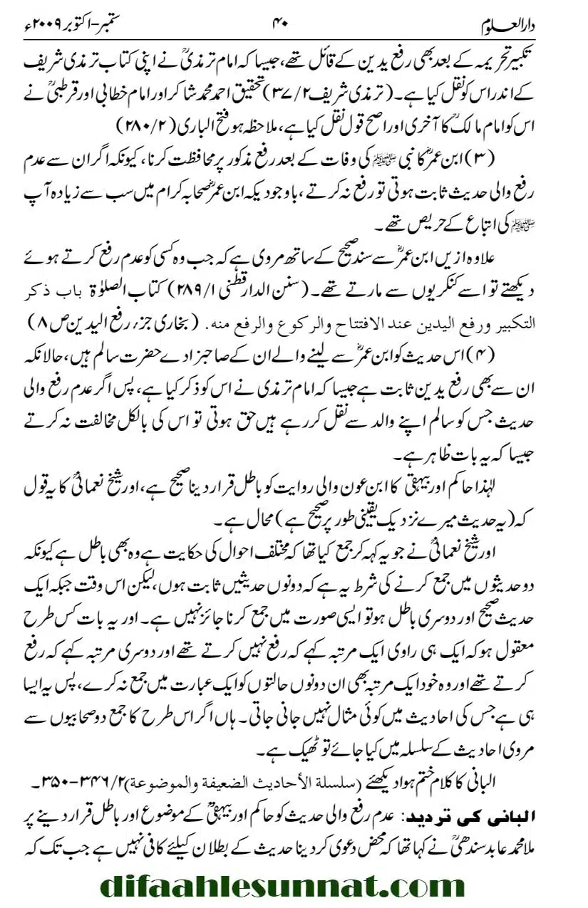 Tark-e-Rafa-Yadain-ibn-Umar-ki-Hadees_page-0004