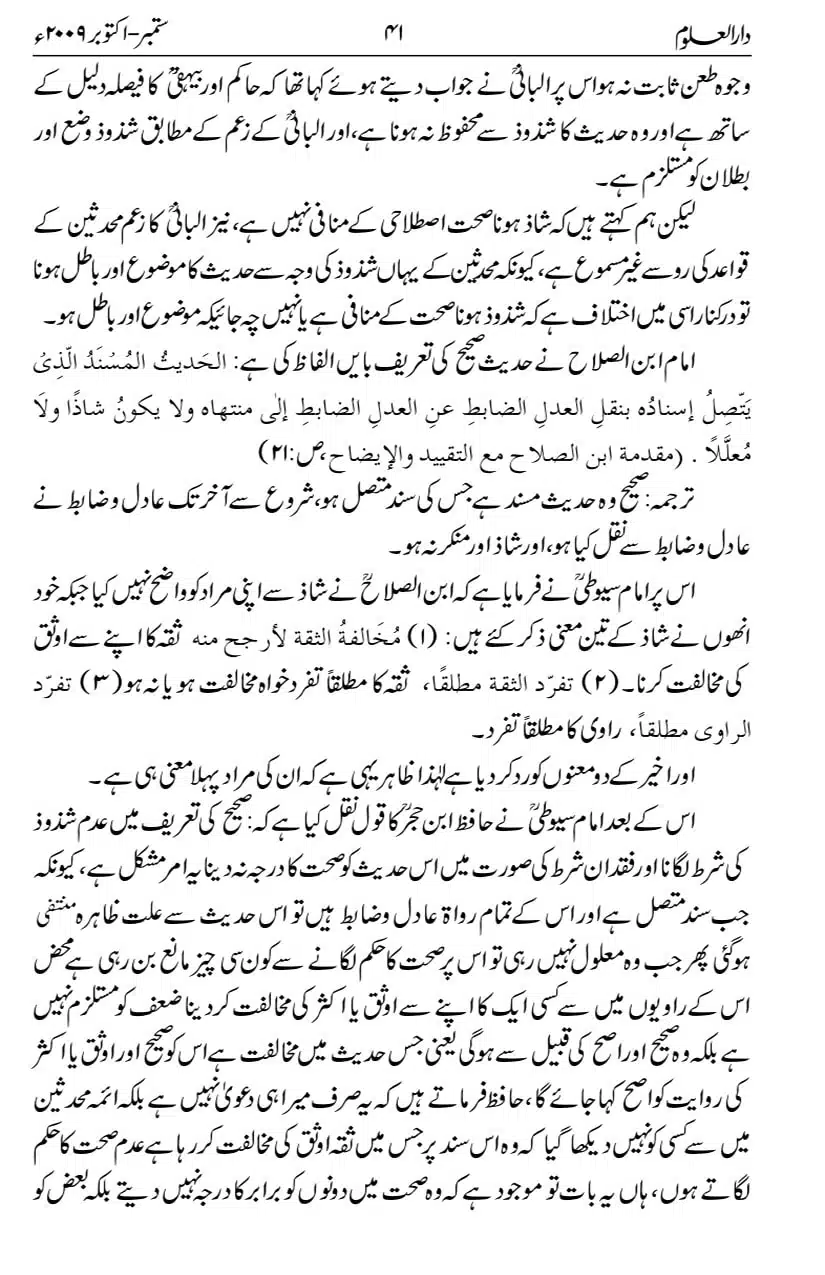 Tark-e-Rafa-Yadain-ibn-Umar-ki-Hadees_page-0005