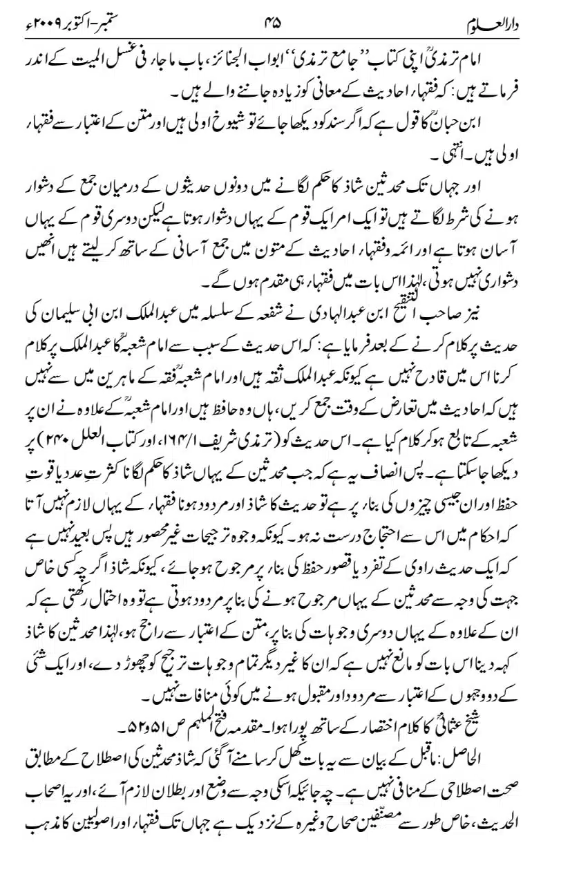 Tark-e-Rafa-Yadain-ibn-Umar-ki-Hadees_page-0009