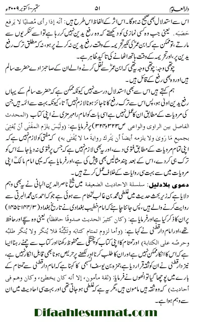 Tark-e-Rafa-Yadain-ibn-Umar-ki-Hadees_page-0015