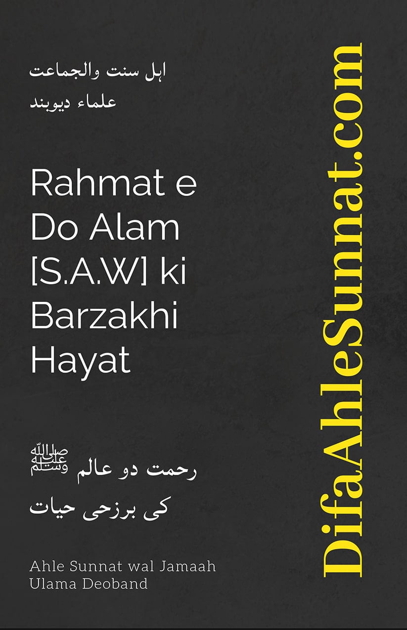 Rahmat e Do Alam ki Barzakhi Hayat Cover