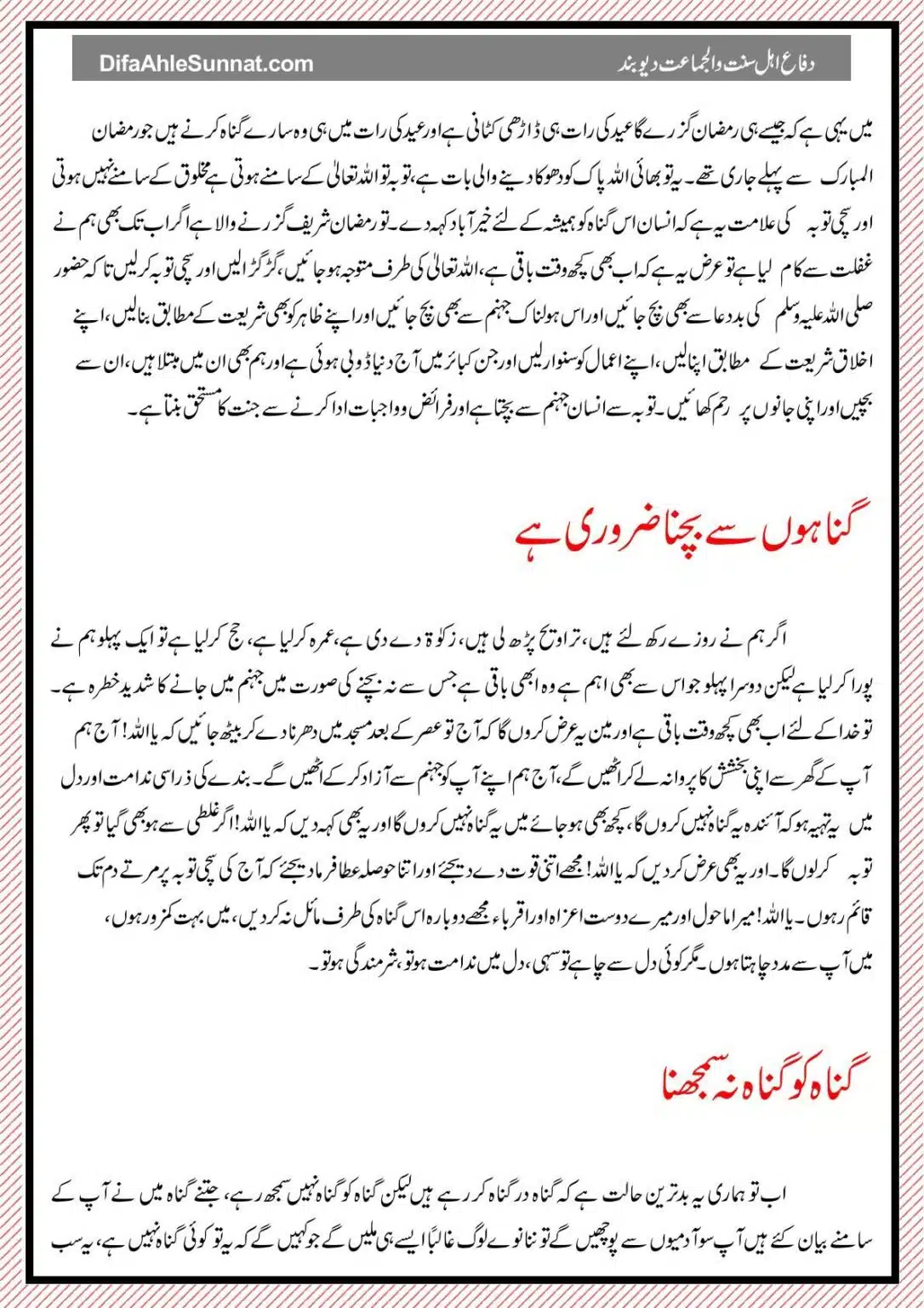 Ramadhan-ka-Akhri-Din-Or-Jahnnum-Ka-Tazkira_page-13