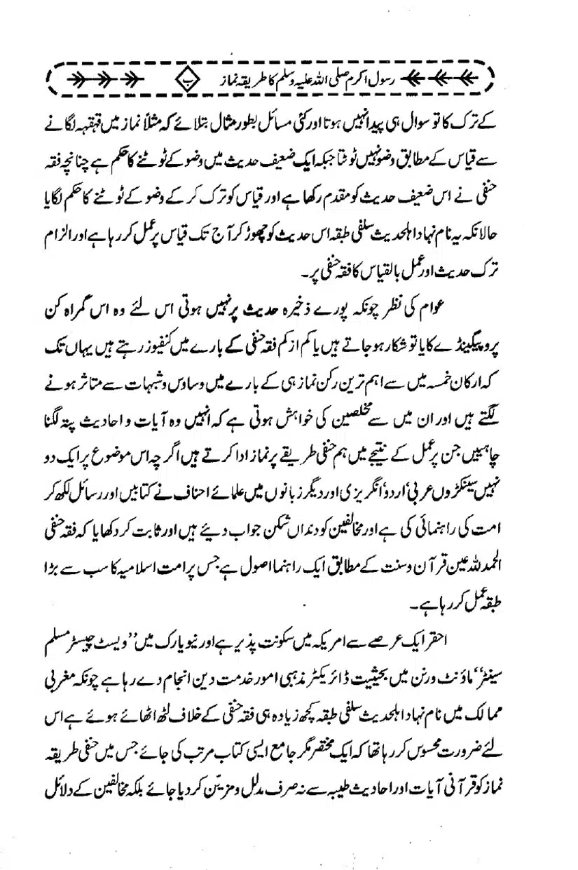 Rasool-e-Akram-Ka-Tareeqa-e-Namaz_page-0010