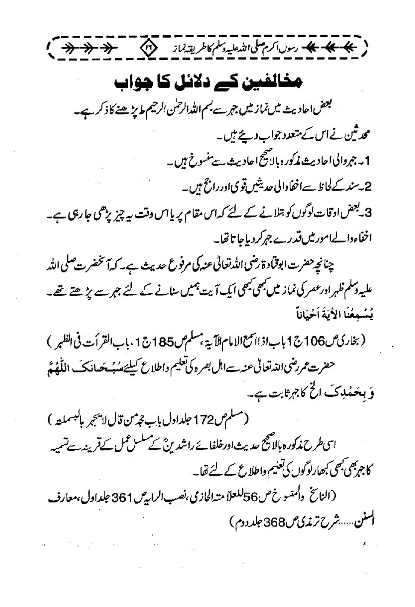 Rasool-e-Akram-Ka-Tareeqa-e-Namaz_page-0027