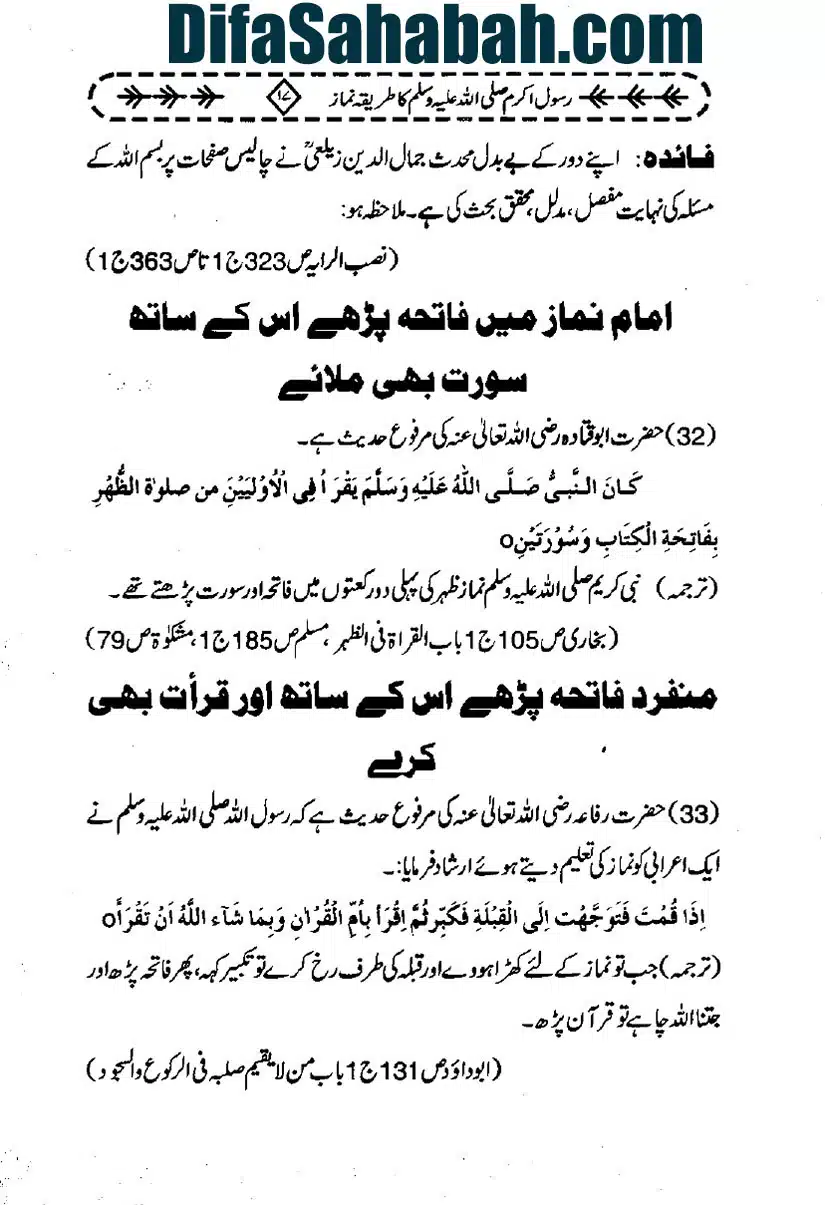 Rasool-e-Akram-Ka-Tareeqa-e-Namaz_page-0028