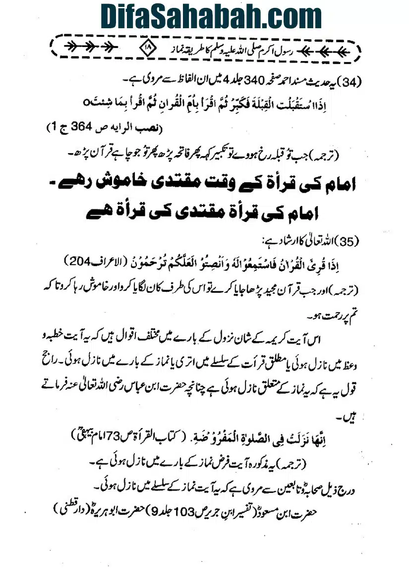 Rasool-e-Akram-Ka-Tareeqa-e-Namaz_page-0029