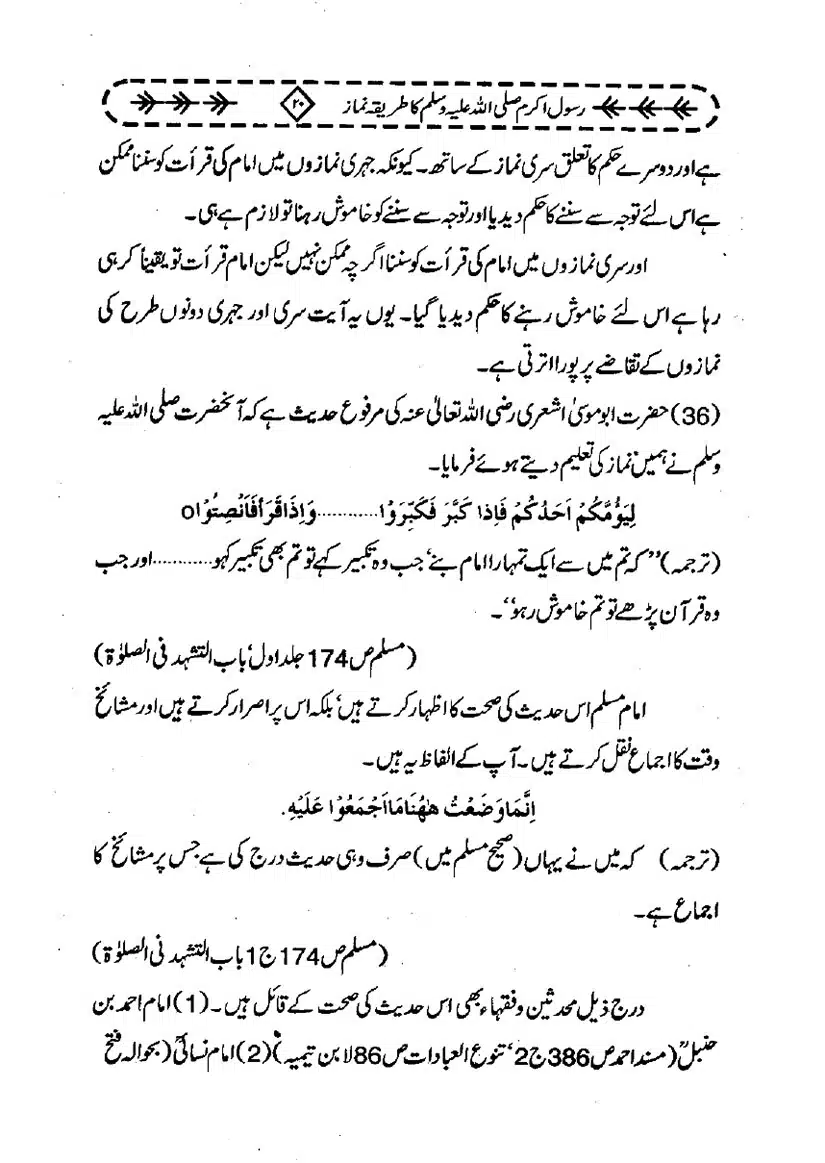 Rasool-e-Akram-Ka-Tareeqa-e-Namaz_page-0031