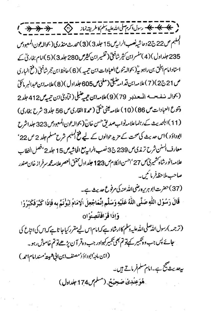 Rasool-e-Akram-Ka-Tareeqa-e-Namaz_page-0032