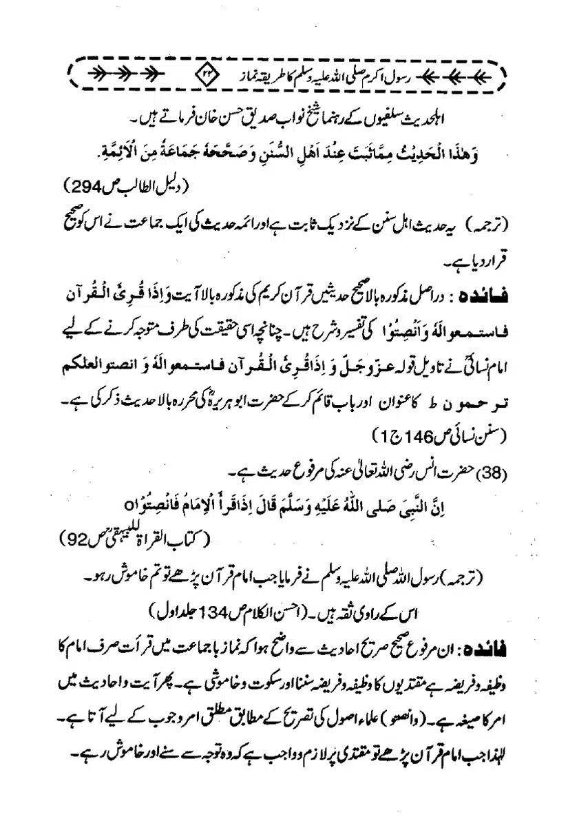 Rasool-e-Akram-Ka-Tareeqa-e-Namaz_page-0033