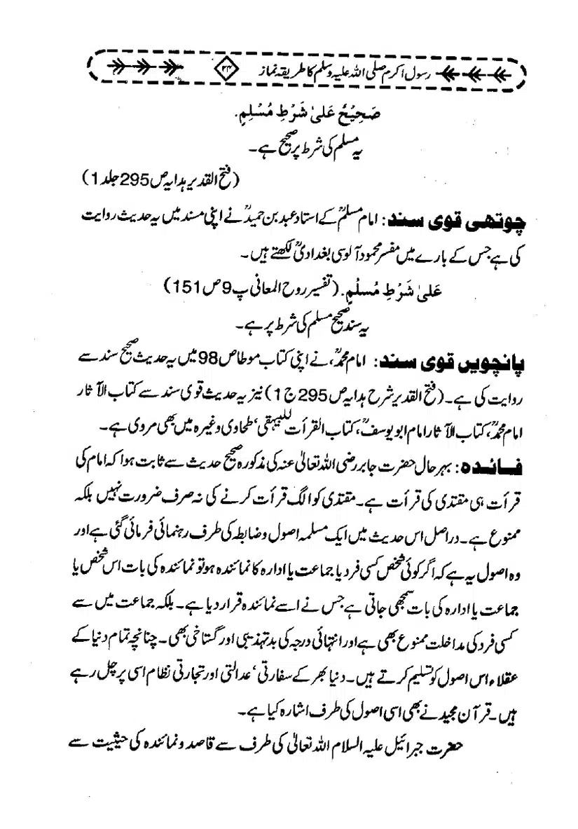 Rasool-e-Akram-Ka-Tareeqa-e-Namaz_page-0035